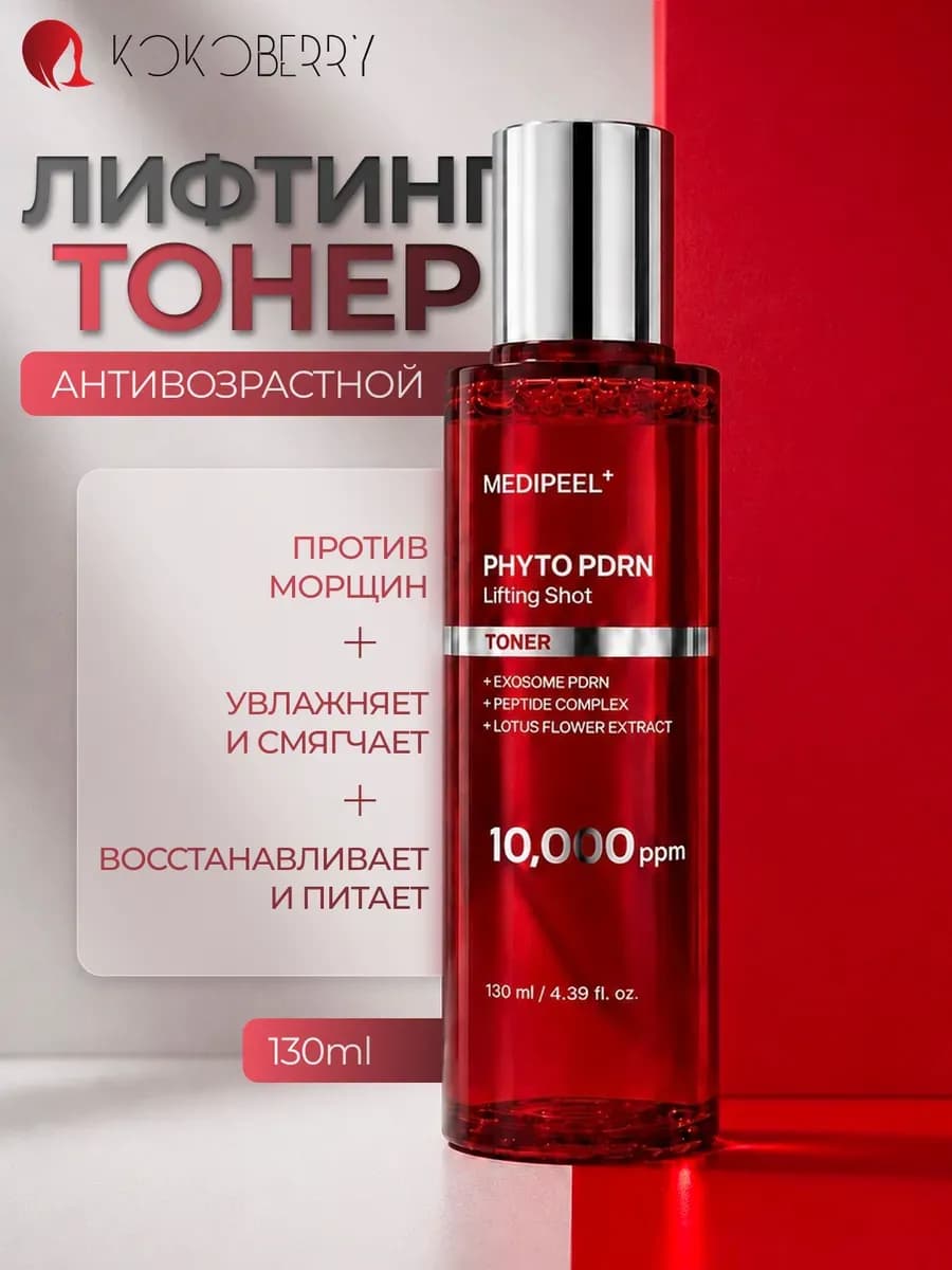тонер для лица корея антивозрастной увлажняющий medi-peel