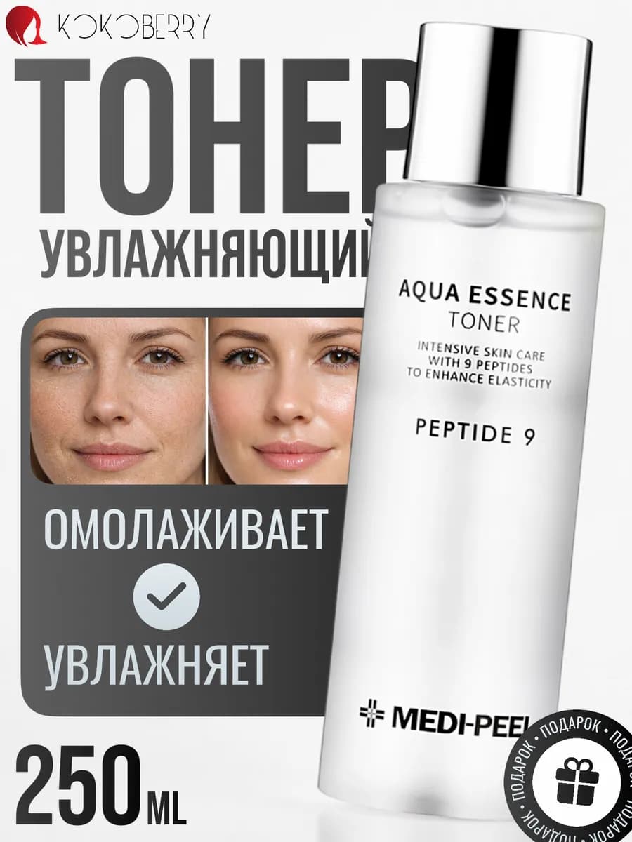 увлажняющий тонер для лица корея medi-peel