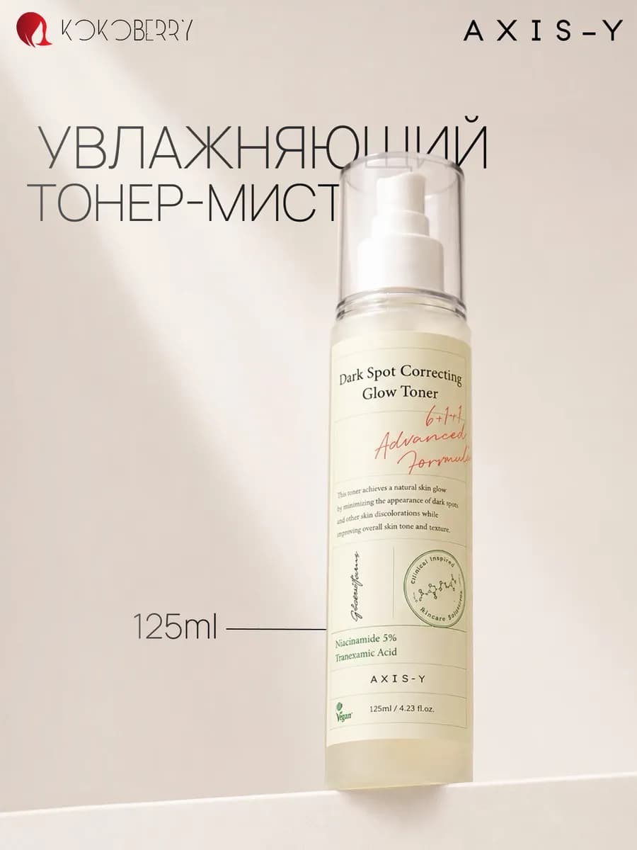 мист для лица увлажняющий корея AXIS-Y